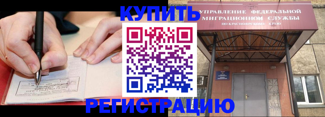 прописка для работы в Кировграде