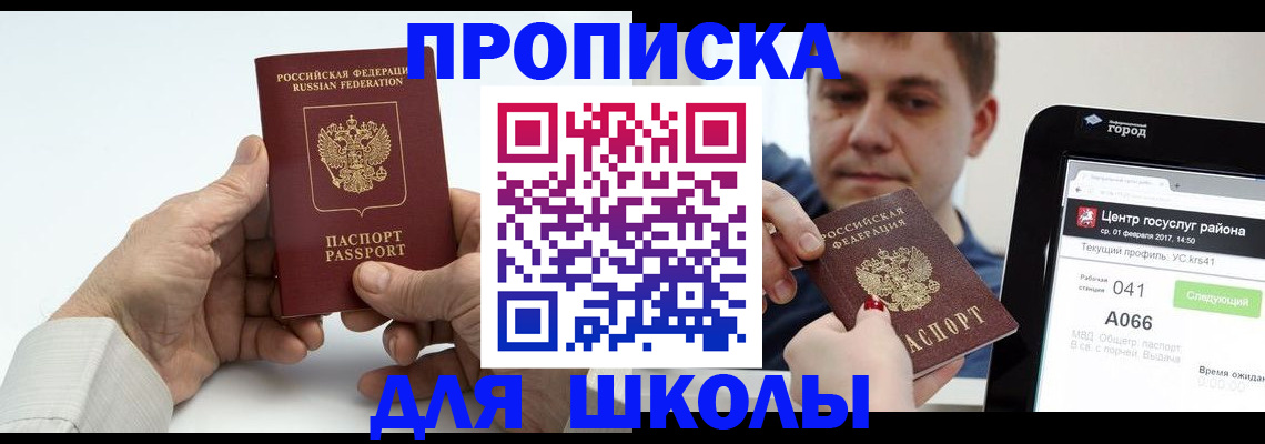 временная регистрация госуслуги в Кировграде