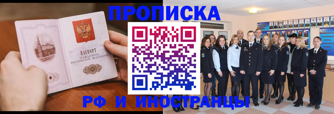 прописка поиск в Кировграде