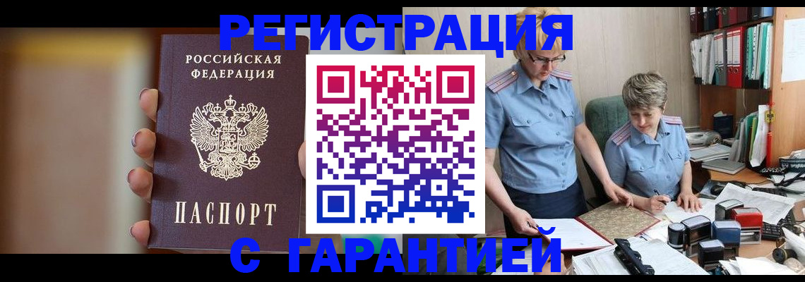 миграционный учет в Кировграде